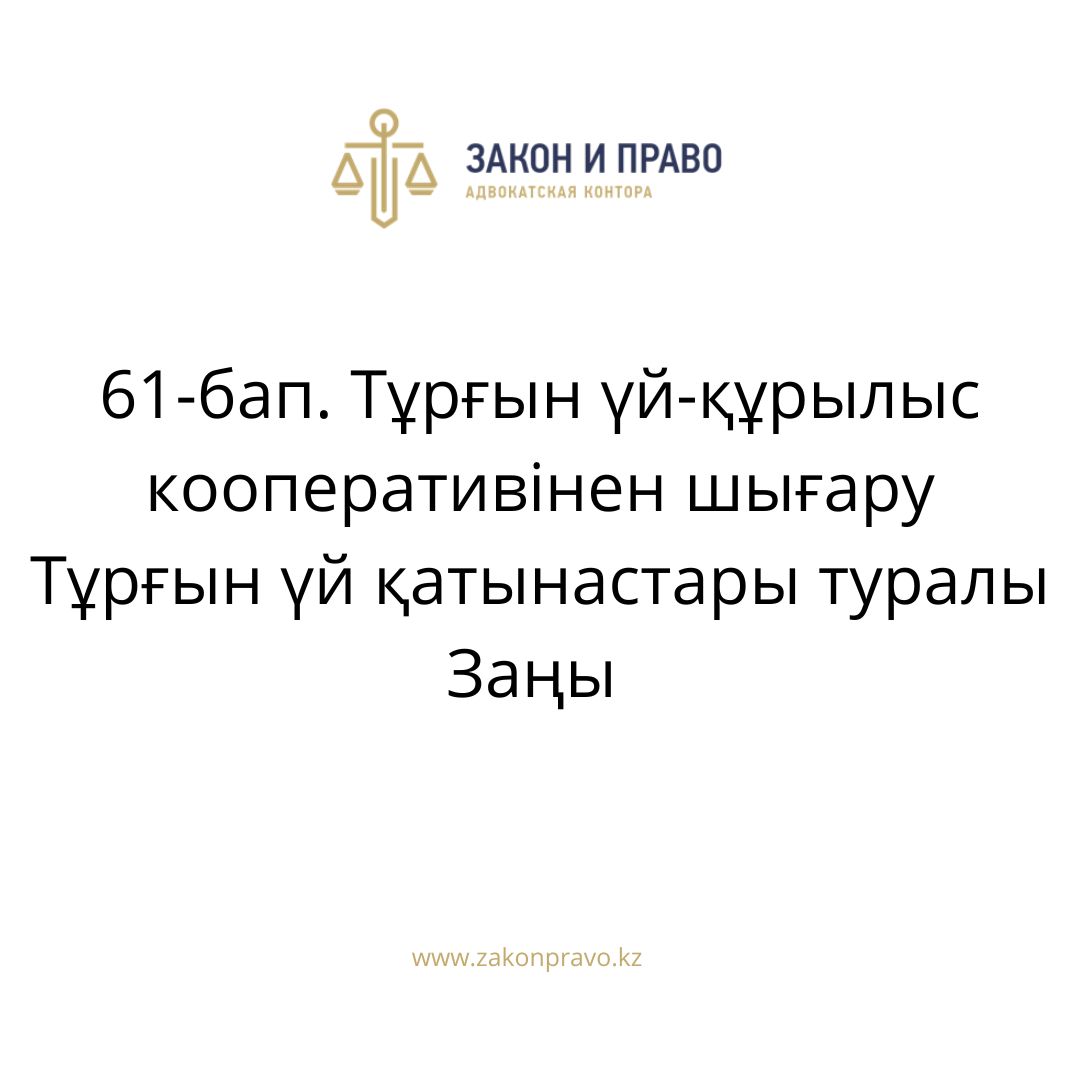АMANAT партиясы және Заң және Құқық адвокаттық кеңсесінің серіктестігі аясында елге тегін заң көмегі көрсетілді